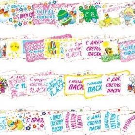 Украшения Визитки Пасха