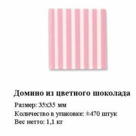Шоколадное украшение «Домино из цветного шоколада»