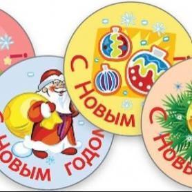 Украшения вафельные картинки «Новый год №2»