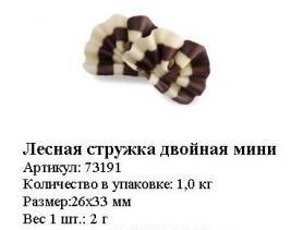 Шоколадное украшение «Лесная стружка двойная мини»